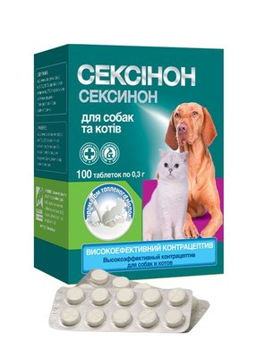Сексинон для собак та котів (таблетки №100) зі смаком топленого молока 2210 фото