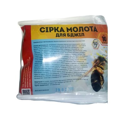 Сірка мелена для бджільництва 50 г Укрвебиофарм 404083 фото