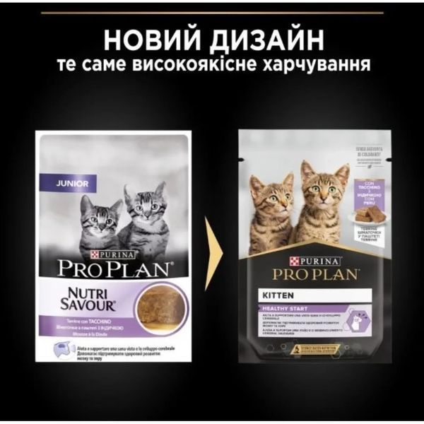 Влажный корм для котят Purina Pro Plan Junior Nutrisavour кусочки в паштете с индейкой 75 г п100107 фото