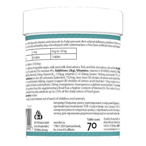 8in1 EXCEL Multi Vitamin Small breed (8в1 ЕКСЕЛЬ Мультивітамін) харчова добавка для собак дрібних №70 таблеток 660471/109372 фото