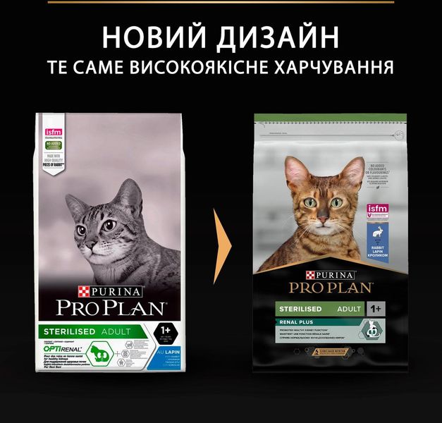 Сухий корм Purina Pro Plan Sterilised корм для стерилізованих кішок і котів з кроликом, 10 кг 8796 фото