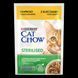Вологий корм Cat Chow Sterilized для стерилізованих/кастрованих котів з куркою та баклажанами, шматочки в підливці, 85 г п150132 фото 1