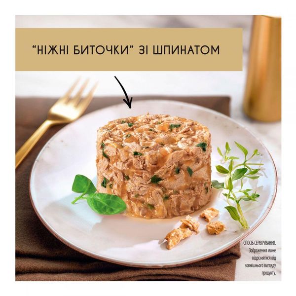 Консерва для кошек Gourmet Gold (Гурме голд) Нежные Биточки с индейкой и шпинатом 85 г Purina 442245 фото