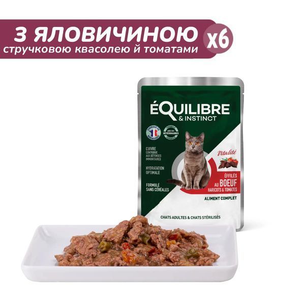 Equilibre пауч для стерилизованных кошек с курицей, говядиной, форелью, лососем 85 г х7976 фото