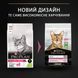 Сухой корм Pro Plan Delicate для кошек с чувствительным пищеварением с ягненком 10 кг п100067 фото 3