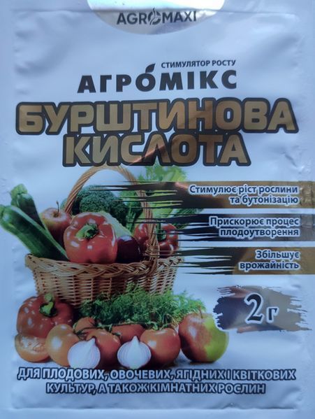 Агромикс кислота янтарная 2 г Агромакси 14610 фото