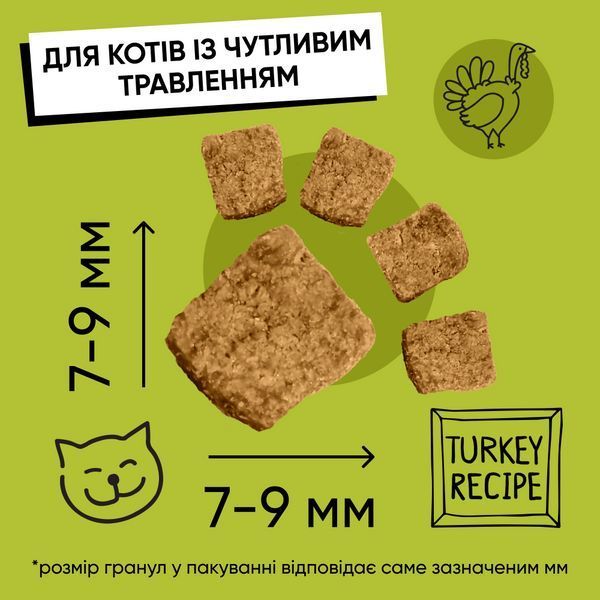 Сухой корм Half&Half для кошек с чувствительным пищеварением, с индейкой, 2 кг 20826 фото