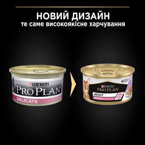 Purina Pro Plan Veterinary Diets Delicate паштет з індичкою для котів з чутливим травленням 85 г п100118 фото