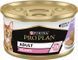 Purina Pro Plan Veterinary Diets Delicate паштет з індичкою для котів з чутливим травленням 85 г п100118 фото 1