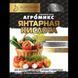 Агромикс кислота янтарная 2 г Агромакси 14610 фото 1