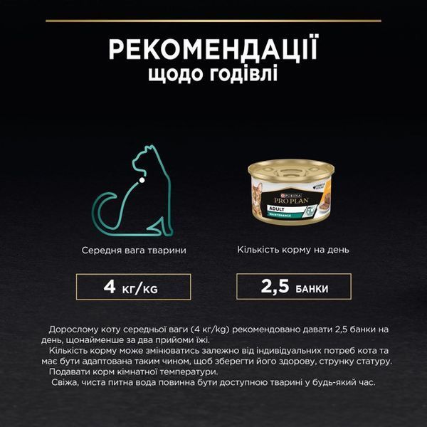 Purina Pro Plan Veterinary Diets Adult шматочки в паштеті з куркою для котів 85 г п100119 фото