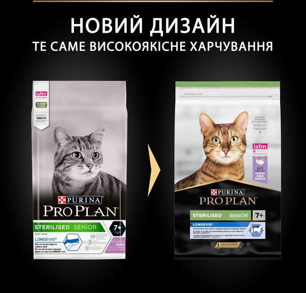 Сухий корм Purina Pro Plan Sterilised Senior для стерилізованих кішок старше 7 років (індичка) 10 кг п100069 фото