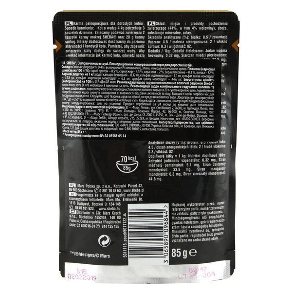 Sheba Selection in Sauce (пауч) Консервы для кошек с говядиной в соусе / 85 гр 096844 фото