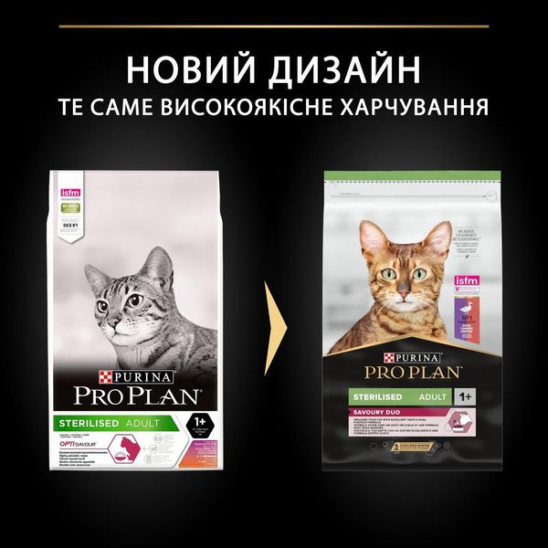 Сухий корм Purina Pro Plan Sterilised Duck & Liver для стерилізованих котів з качкою та печінкою 10 кг п100070 фото