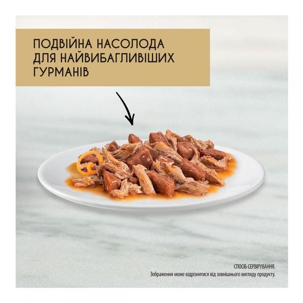 Консерва Gourmet Gold (Гурме Голд) для кішок подвійне задоволення з качкою та індичкою 85 г 381050 фото