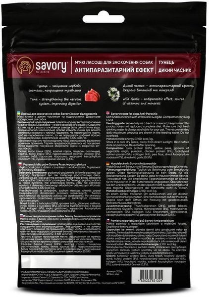 М'які ласощі для собак Сейворі Savory з антипаразитарним ефектом з тунецем та диким часником 200 г 31324 фото