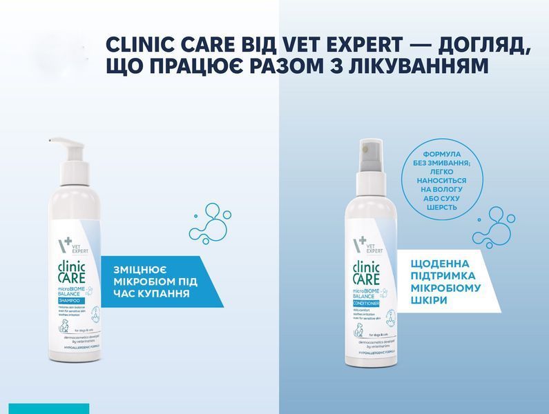 Шампунь Vet Expert Clinic Care MicroBiome Balance Клінік Кеа Мікробіом Баланс для собак і котів з чутливою шкірою, 250 мл 212893 фото