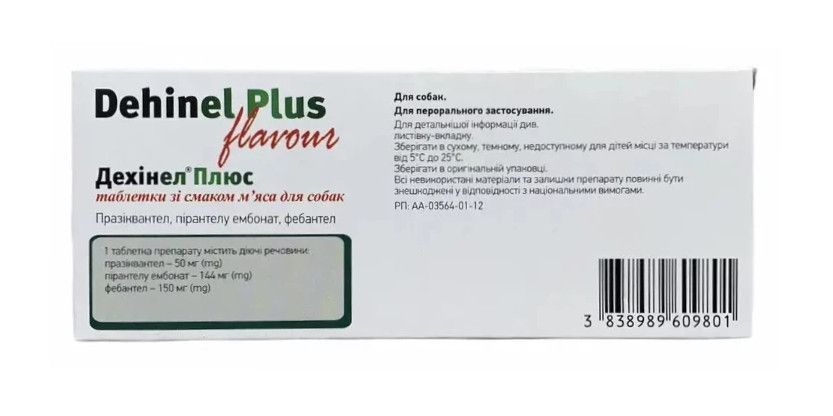 Dehinel Plus (Дехинел Плюс) от гельминтов для собак со вкусом мяса (10 таблеток), KRKA 905458 фото
