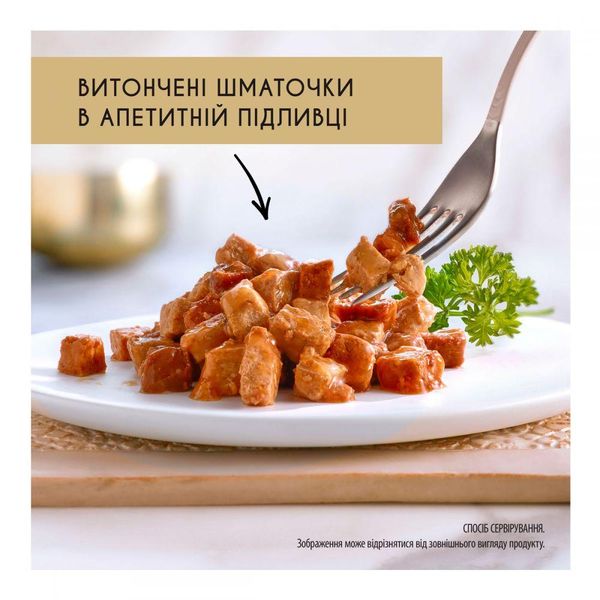 Консерва Gourmet Gold (Гурме Голд) для кішок шматочки в соусі з лососем і курчам 85 г 618674 фото