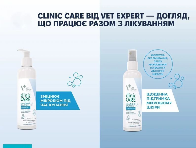 Кондиціонер Vet Expert Clinic Care MIcroBiome Balance Клінік Кеа Мікробіом Баланс для собак і котів з чутливою шкірою, 150 мл 212909 фото
