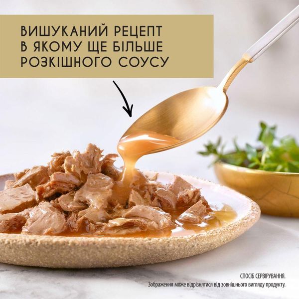 Консерва Gourmet Gold (Гурме Голд) Соус Де-Люкс для кішок з куркою 85 г Purina 705103 фото