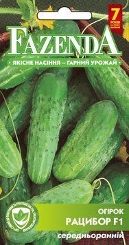 Насіння огірка Рацібор F1 1г, (+/-35 шт.) FAZENDA, O. L. KAR 16793 фото