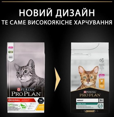 Purina Pro Plan Original Adult Cat 1.5 кг для кішок з куркою 15449 фото