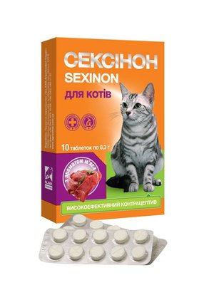 Сексинон для кішок таблетки №10 зі смаком м'яса 2205 фото