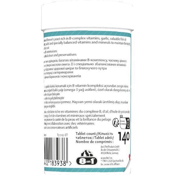 Пивные дрожжи 8 in 1 Excel Brewers Yeast для кошек и собак 140 таблеток (для кожи и шерсти) 660469/109495 660469/109495 фото