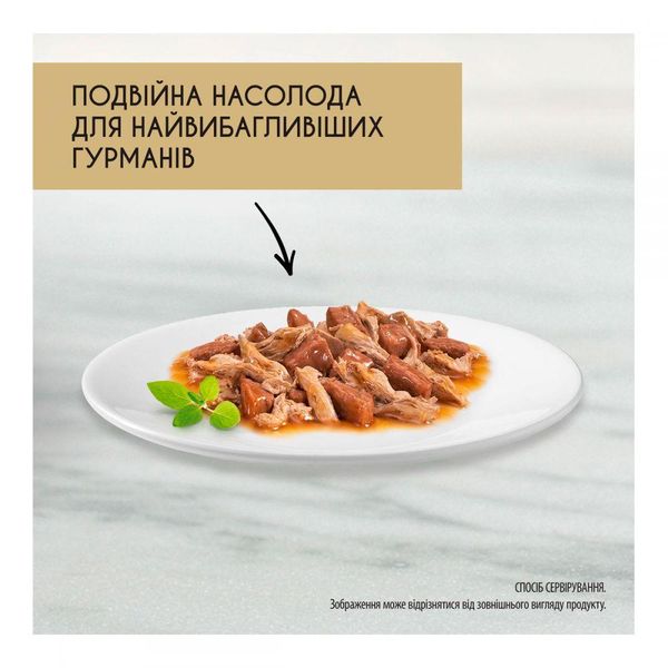 Консерва Gourmet Gold (Гурме Голд) для котів подвійне задоволення з кроликом і печінкою 85 г 381081 фото