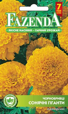 Насіння квітів Чорнобривці сонячні гіганти 0.5 г, FAZENDA, O. L. KAR 21437 фото