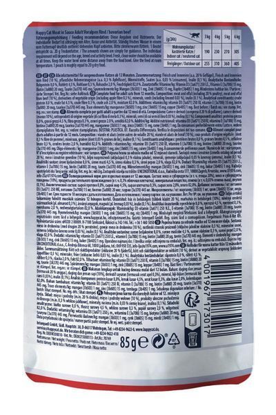 Вологий корм Happy Cat Culinary Voralpen Rind з яловичиною для котів (шматочки в соусі) пауч, 85 г 1005207 фото