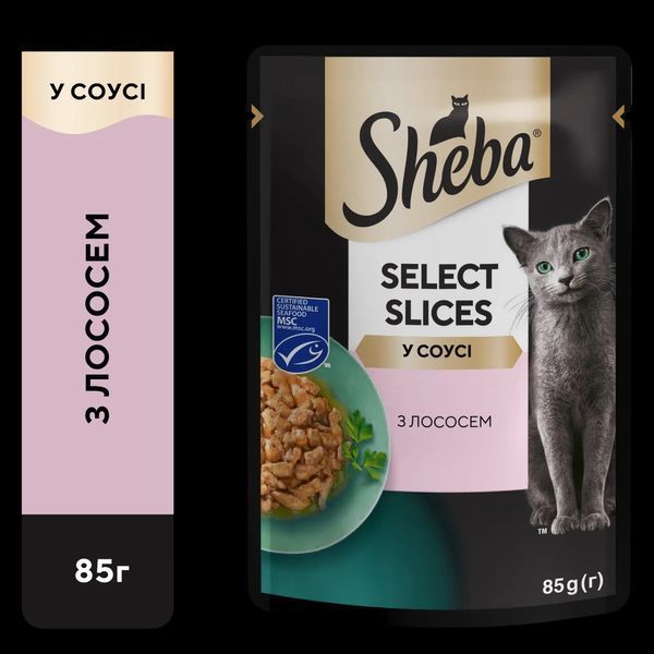 Влажный корм Sheba (Шеба) cig POU для взрослых кошек с лососем в соусе 85 г (блок 28 шт) 460601 фото