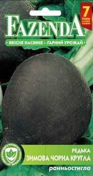 Семена редьки Зимняя черная круглая 3г, FAZENDA, O.L.KAR 16967 фото
