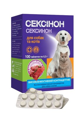Сексинон для собак та котів (таблетки №100) зі смаком м'яса 2207 фото