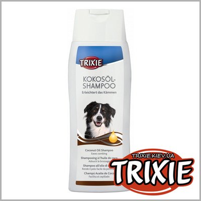 TX-2905 Coconut Oil Shampoo Шампунь кокосовий для довгошерстних собак 250 мл Trixie 13432 фото