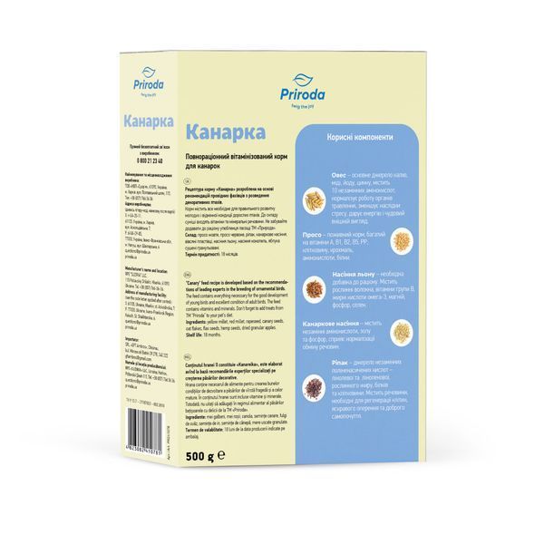 Повноцінний корм для екзотичних птахів "Канарка" корм для канарок 500 г, Природа PR241078 фото