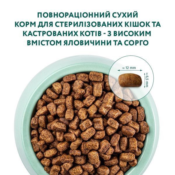 Сухой корм для стерилизованных/кастрированных кошек Оптимил Optimeal с говядиной и сорго, 4 кг 60055 фото