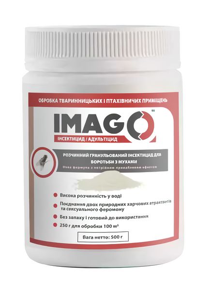 Имаго от мух 500 г Франция (IMAGO SG) (аналог Агиты) (срок до 06.2025 г) 236777-І фото