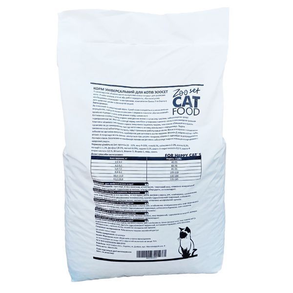 Сухой корм Zooset (Зоосет) для кошек с морепродуктами 1 кг (на розвес) у-118321-1 фото