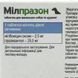 Милпразон 2.5 мг (Milprazon) для собак мелких пород и щенят весом от 0.5 кг до 5 кг (№1 таблетка) КРКА 90211188 фото 3