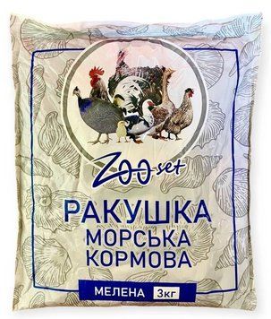 Морская ракушка кормовая измельченная 3 кг Зоосет (фракция 1-4 мм) у-410233 фото