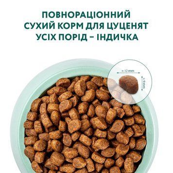 Сухий корм для цуценят усіх порід Оптиміл Optimeal з індичкою, 4 кг 60057 фото