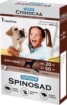 Таблетка от блох SUPERIUM Spinosad (Спиносад) для собак весом 20 - 50 кг 27452 фото