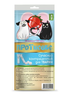 Таблетки "Протисекс" для котів і собак №10 (Круг) Кру18546 фото
