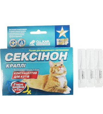 Сексинон Краплі (контрацептив) для котів №3 13923 фото