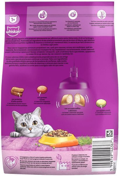 Сухий корм Whiskas (Віскас) для дорослих котів з куркою, 800 г 259002 фото