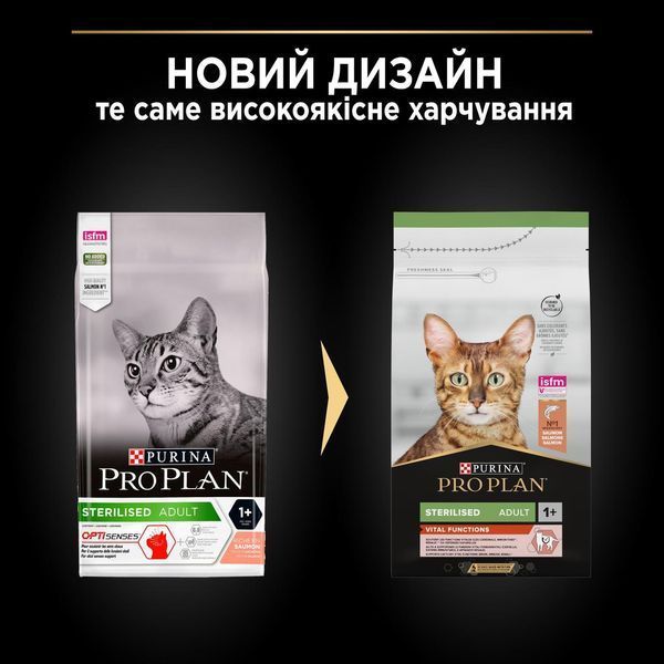 Purina Pro Plan Sterilised 1.5 кг корм для стерилізованих котів з лососем п15478 фото