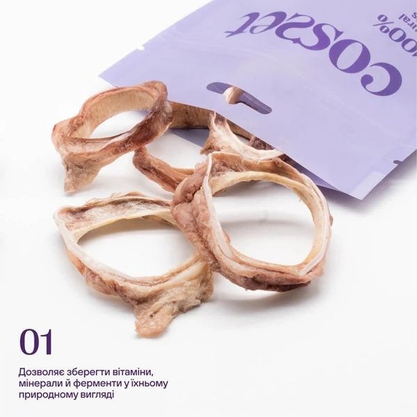 Лакомство Cosset Лиофилизированное говяжье трахея для собак 30 г 003004 фото