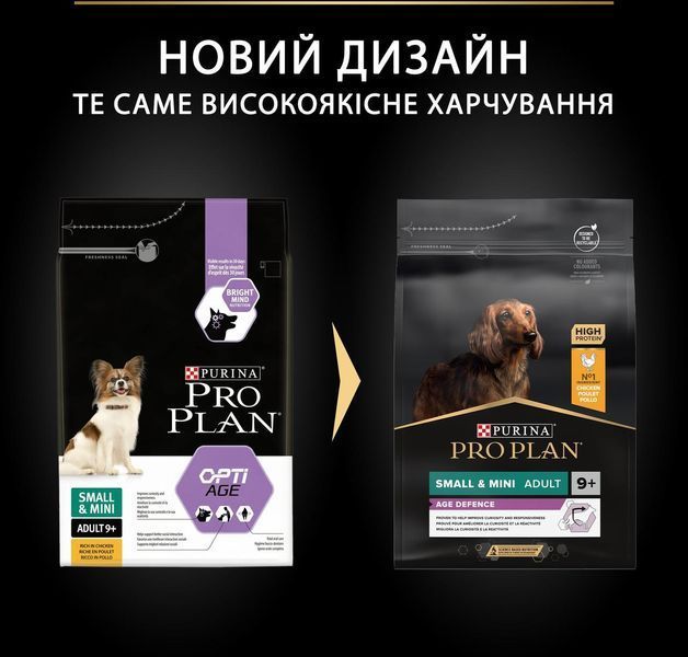 Сухий корм Purina Pro Plan Veterinary Diets Small & Mini Chicken з куркою для собак старше 9 років, 700 г п100081 фото